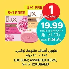 Soap, Assorted Types, Lux, 120g