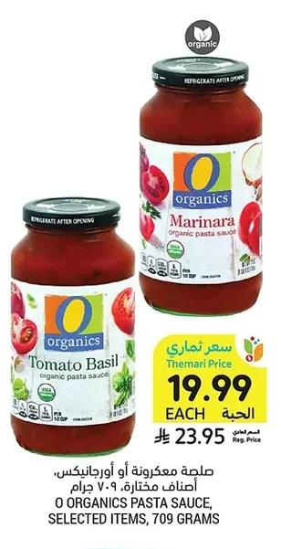 O ORGANICS PASTA SAUCE, SELECTED ITEMS, 709 GRAMS