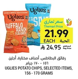 UGLIES POTATO CHIPS, SELECTED ITEMS, 156 - 170 GRAMS