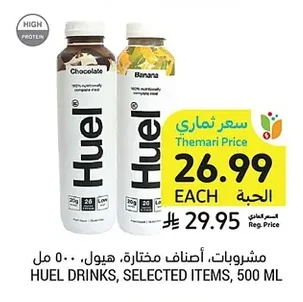 HUEL DRINKS, SELECTED ITEMS, 500 ML