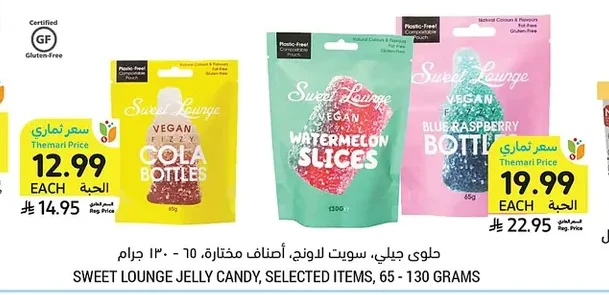 SWEET LOUNGE JELLY CANDY, SELECTED ITEMS