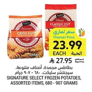 SIGNATURE SELECT FROZEN POTATOES, ASSORTED ITEMS