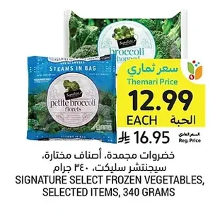 SIGNATURE SELECT FROZEN VEGETABLES, SELECTED ITEMS