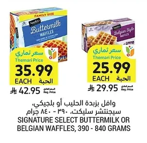 SIGNATURE SELECT BUTTERMILK OR BELGIAN WAFFLES