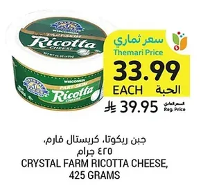CRYSTAL FARM RICOTTA CHEESE