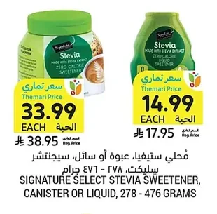 SIGNATURE SELECT STEVIA SWEETENER, CANISTER OR LIQUID