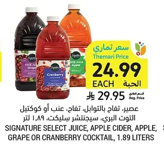 SIGNATURE SELECT JUICE, APPLE CIDER, APPLE, GRAPE OR CRANBERRY COCKTAIL