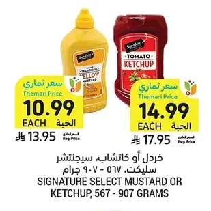 SIGNATURE SELECT MUSTARD OR KETCHUP, 567 - 907 GRAMS