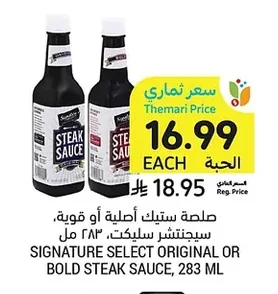 SIGNATURE SELECT ORIGINAL OR BOLD STEAK SAUCE, 283 ML