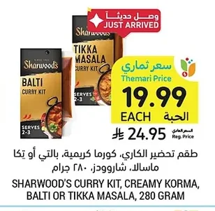SHARWOOD'S CURRY KIT, CREAMY KORMA, BALTI OR TIKKA MASALA