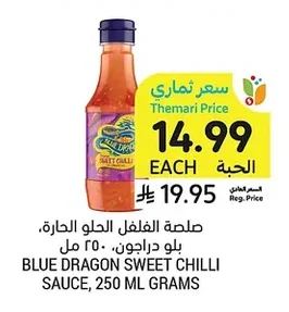 BLUE DRAGON SWEET CHILLI SAUCE