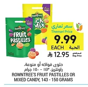 ROWNTREE'S FRUIT PASTILLES OR MIXED CANDY