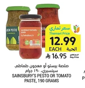 SAINSBURY'S PESTO OR TOMATO PASTE