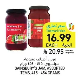 SAINSBURY'S JAM, ASSORTED ITEMS