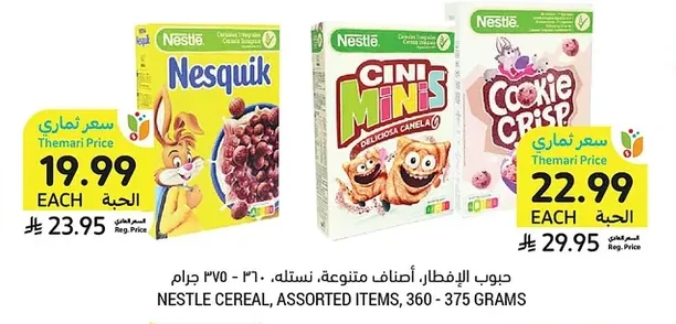 NESTLE CEREAL, ASSORTED ITEMS