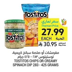 CHIPS OR CREAMY SPINACH DIP