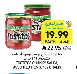 CHUNKY SALSA, ASSORTED ITEMS