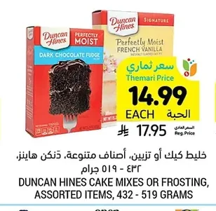 CAKE MIXES OR FROSTING