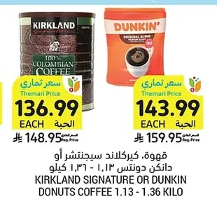 KIRKLAND SIGNATURE OR DUNKIN DONUTS COFFEE 1.13 - 1.36 KILO