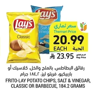 FRITO-LAY POTATO CHIPS, SALT & VINEGAR, CLASSIC OR BARBECUE, 184.2 GRAMS