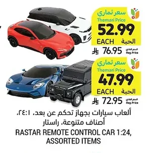 RASTAR REMOTE CONTROL CAR 1:24, ASSORTED ITEMS