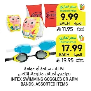 INTEX SWIMMING GOGGLES OR ARM BANDS, ASSORTED ITEMS