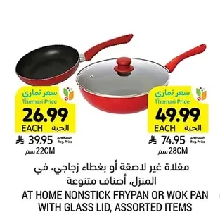 AT HOME NONSTICK FRYPAN OR WOK PAN WITH GLASS LID, ASSORTED ITEMS