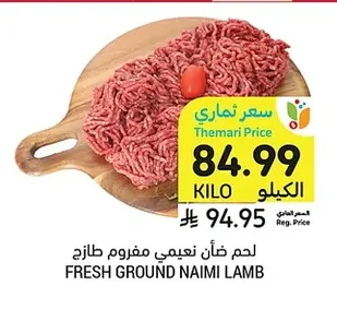 FRESH GROUND NAIMI LAMB