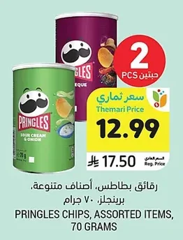 PRINGLES CHIPS