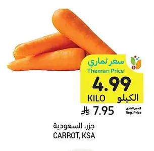 CARROT
