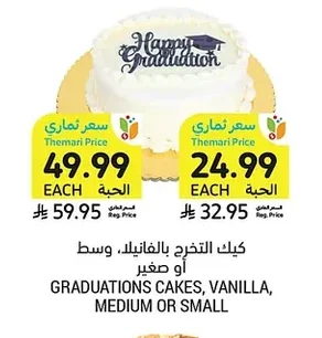 GRADUATIONS CAKES, VANILLA, MEDIUM OR SMALL