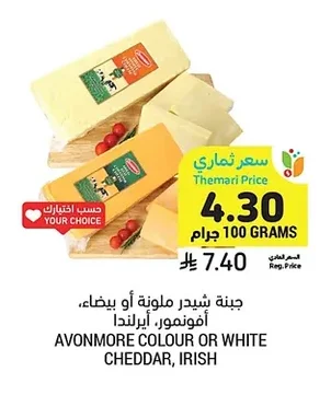Cheddar Cheese, Colored or White