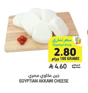 EGYPTIAN AKKAWI CHEESE