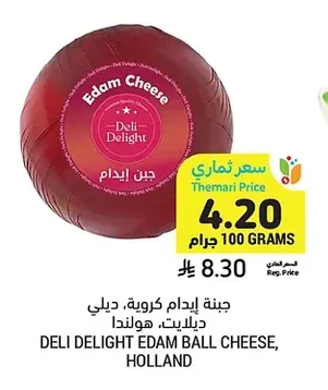 EDAM CHEESE