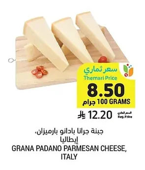 GRANA PADANO PARMESAN CHEESE