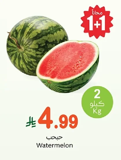 Watermelon