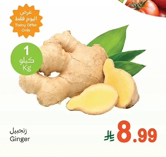 Ginger