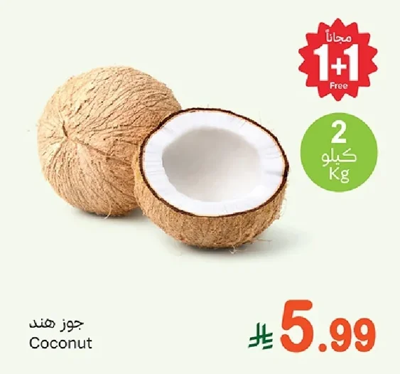 Coconut