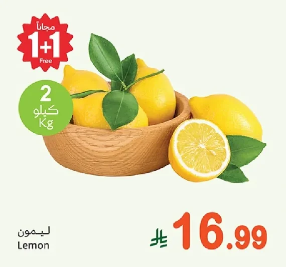 Lemon