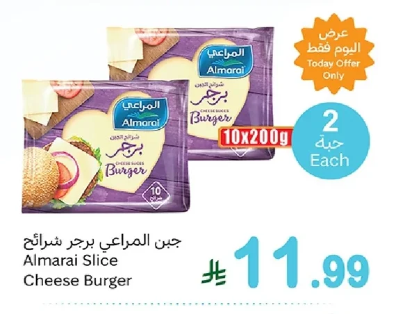 Almarai Processed Cheese Slices for Burgers