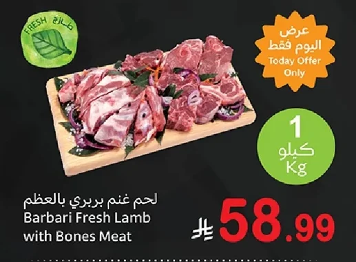 Barbari Fresh Lamb with Bones Meat