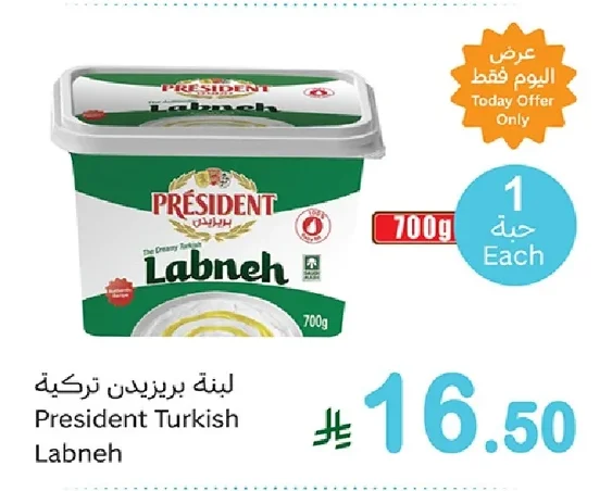 President Turkish Labneh