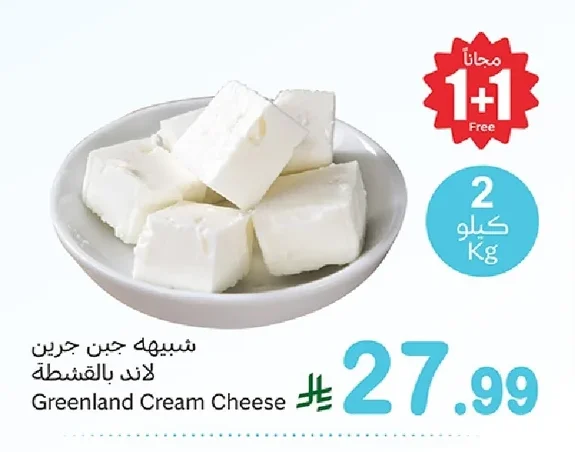 Greenland Cream Cheese Alternative