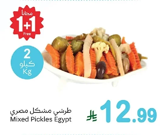 طـرشي مشكل مصري