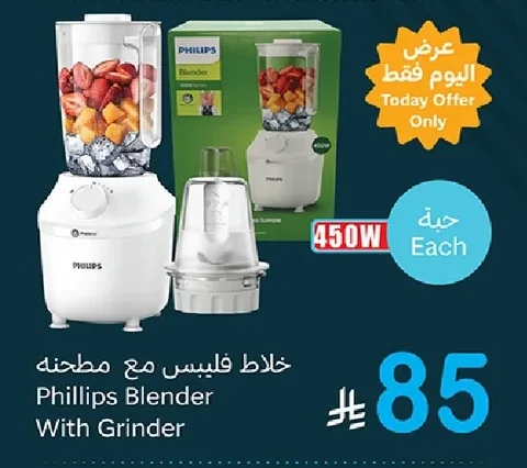 خلاط فيليبس مع مطحنه