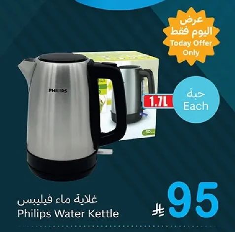 غلاية ماء فيليبس