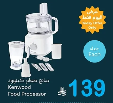 صانع طعام كينوود