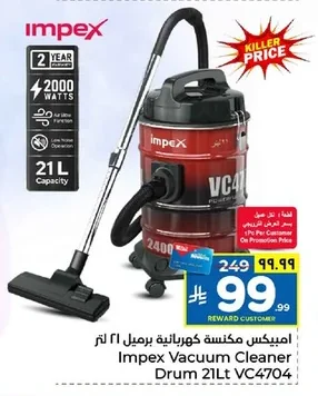 امبكس مكنسة كهربائية برميل ٢١ لتر