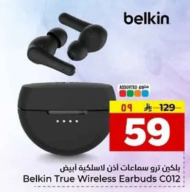 بلکين ترو سماعات اذن لاسلكية ابيض