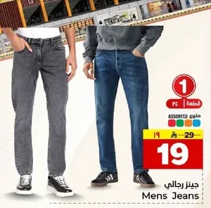 Mens Jeans